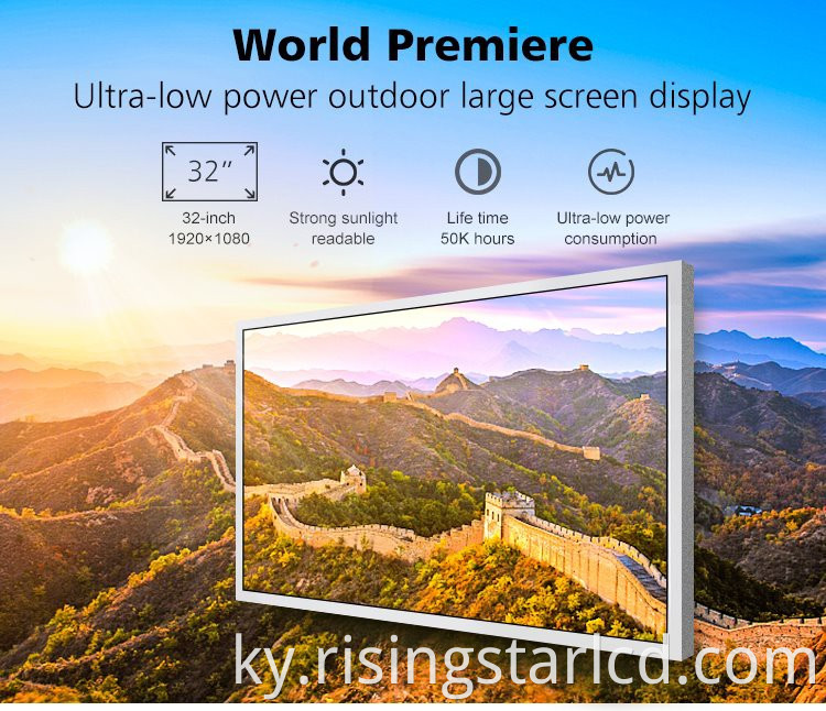 Outdoor LCD PANEL-03